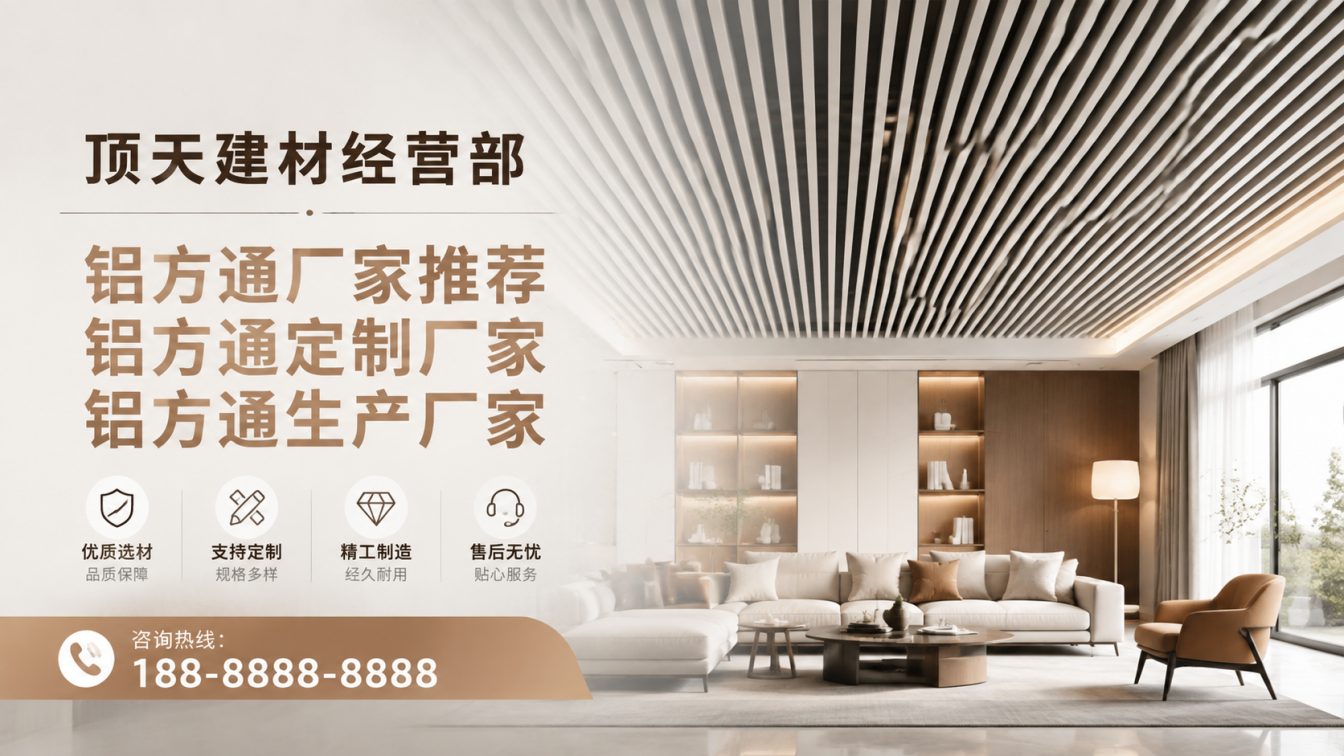 贵阳深耕铝材20年，服务大型工程